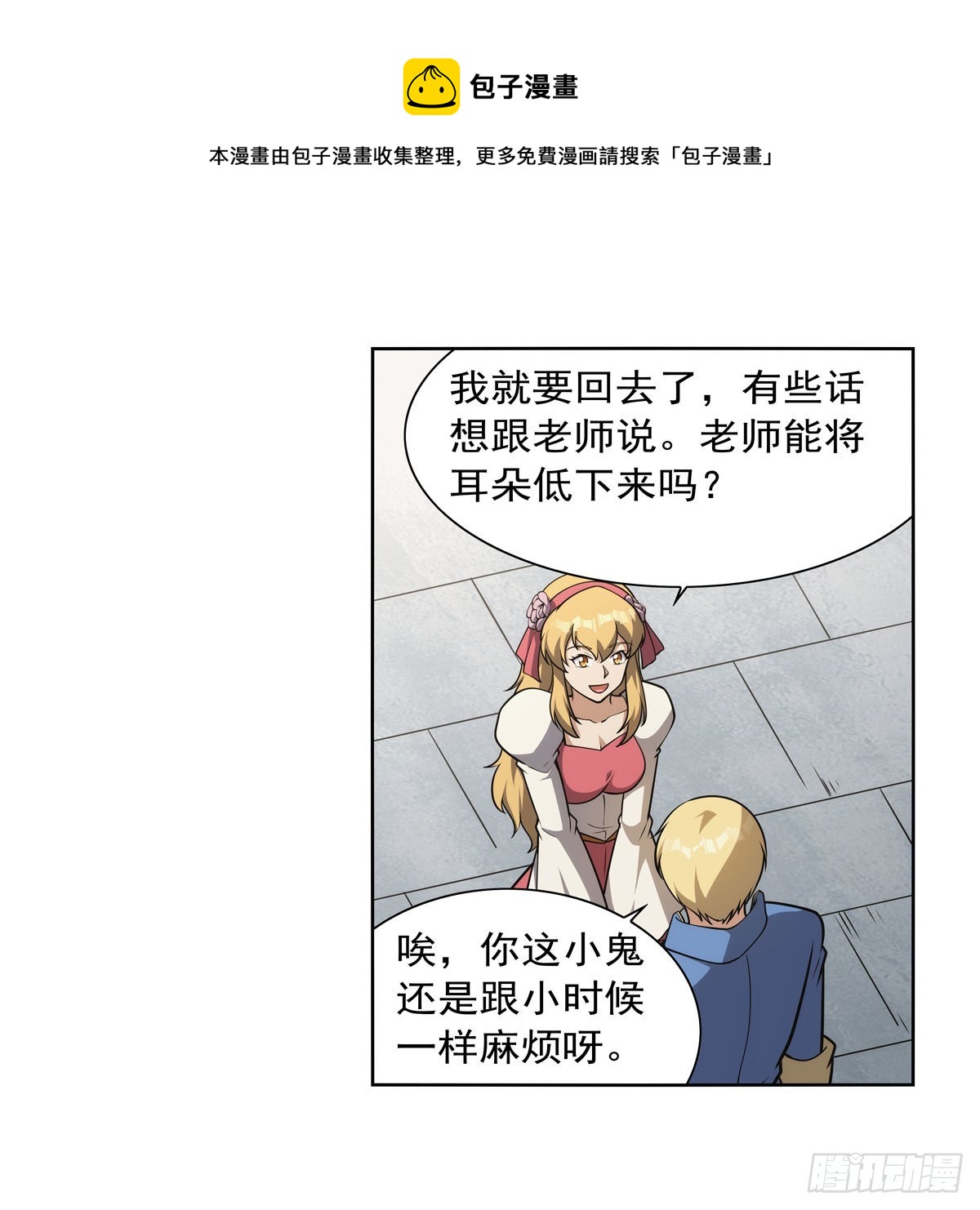 第279话 啾咪40