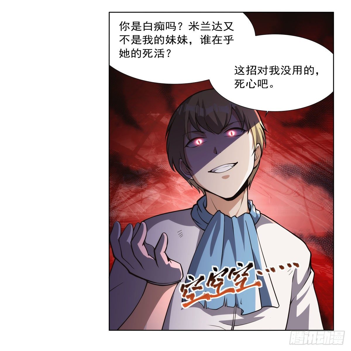 第272话 睥睨群雄14
