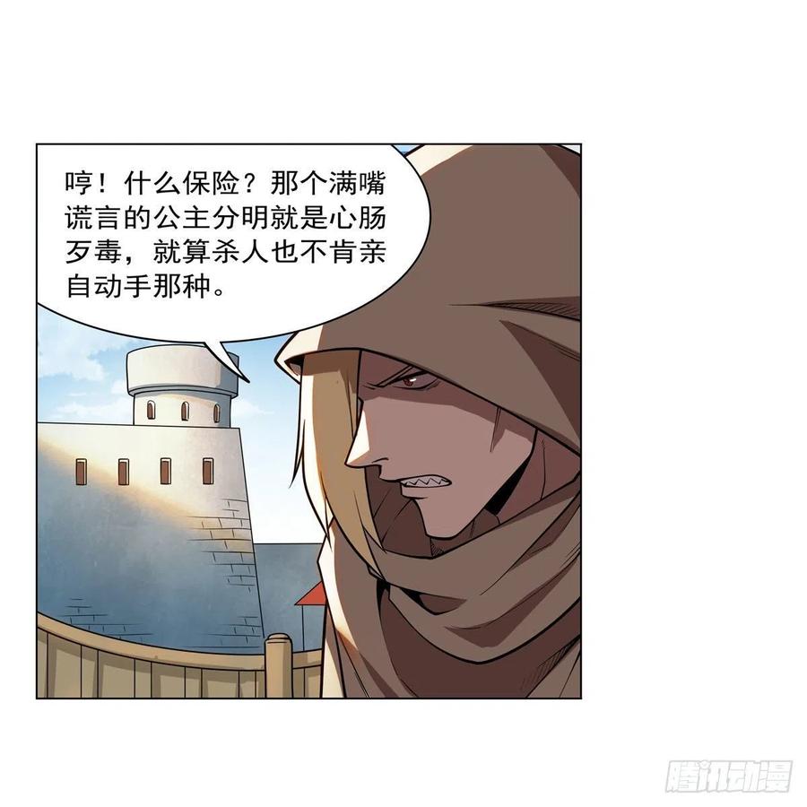 第250话 第十二骑士31