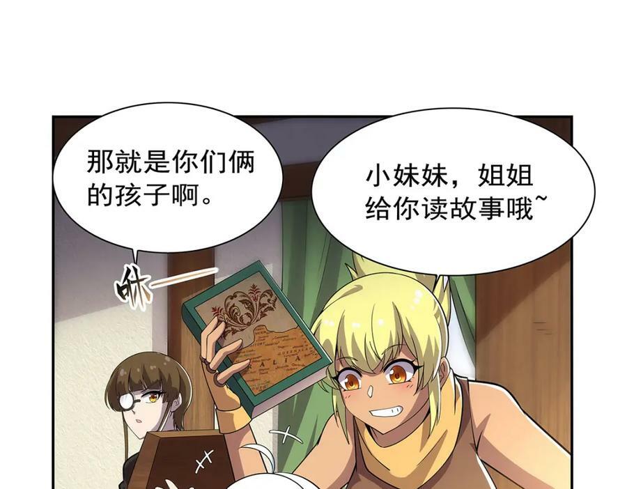第371话 诸神埋葬之地59