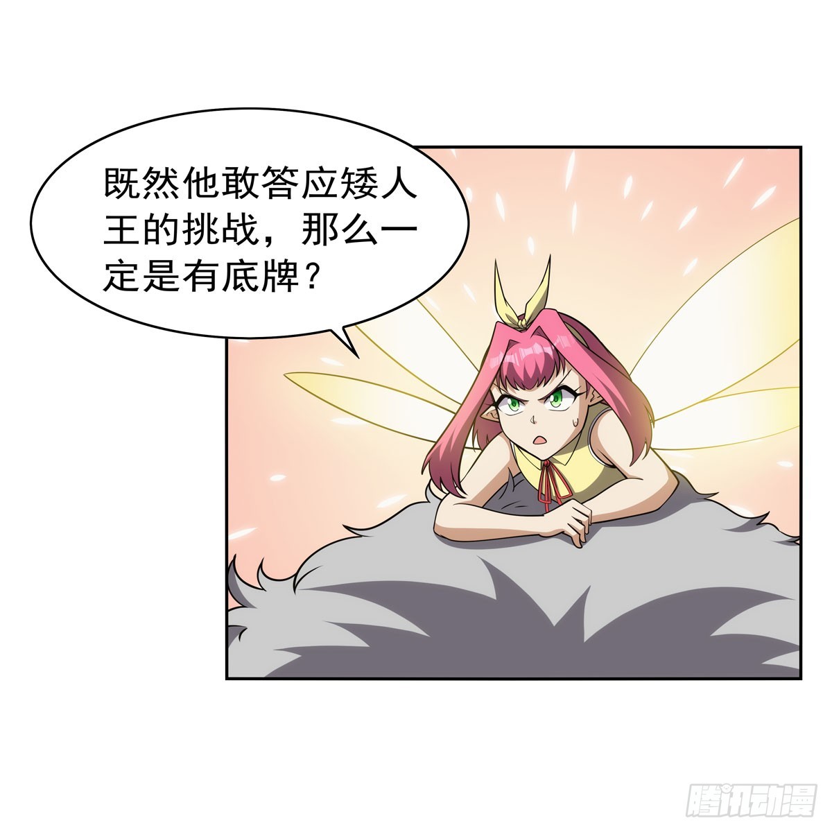 第348话 龙城之下50