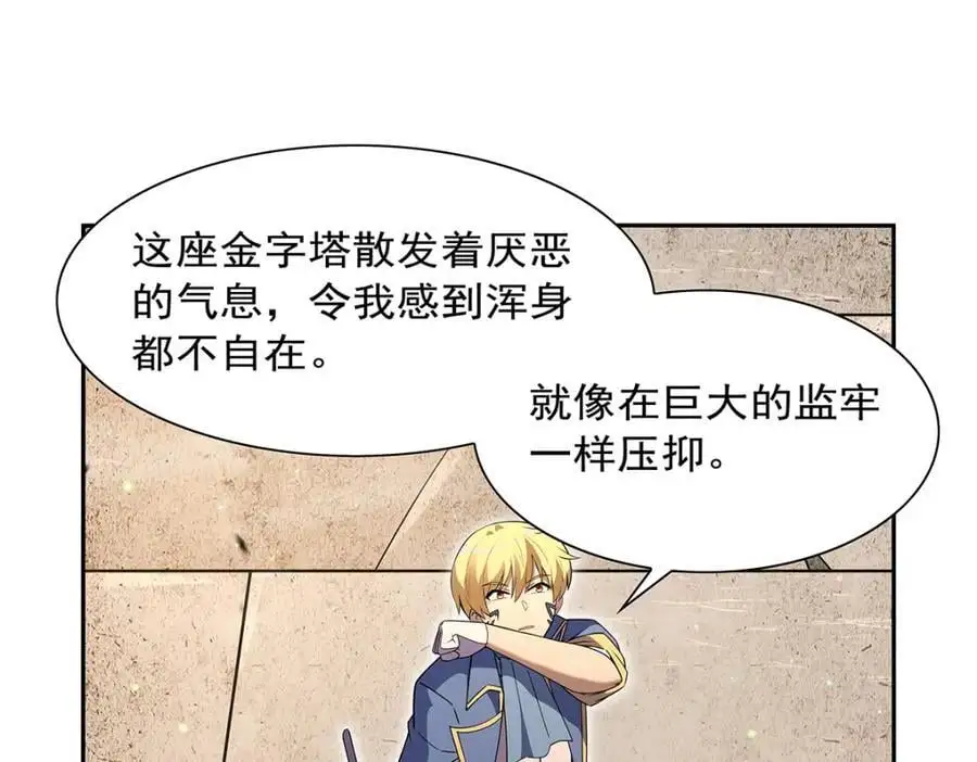 第398话 带刺的花朵儿89