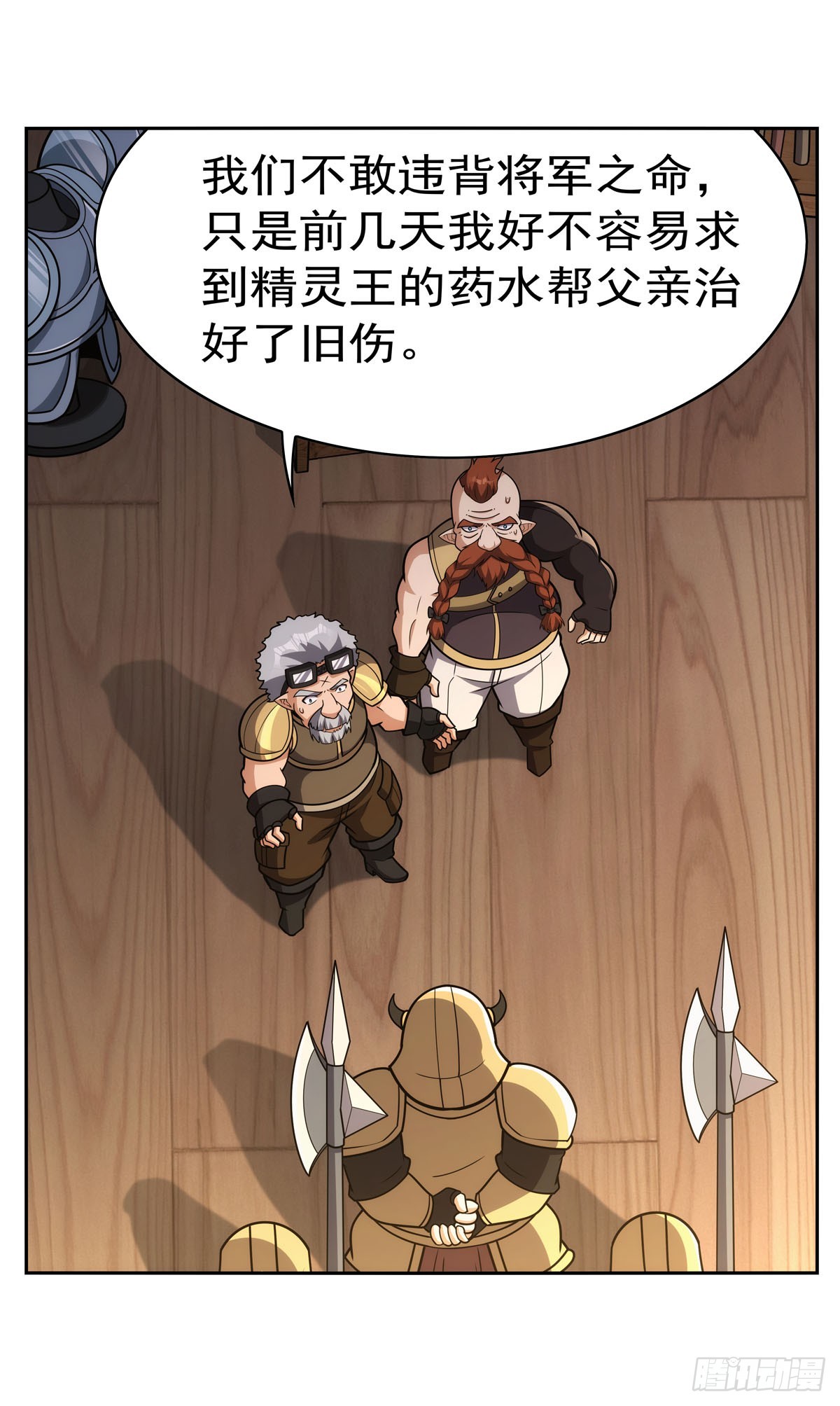 第345话 黄金城27