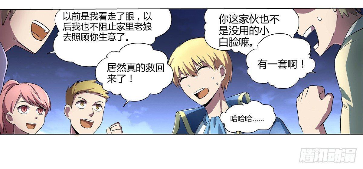 第二十四话14