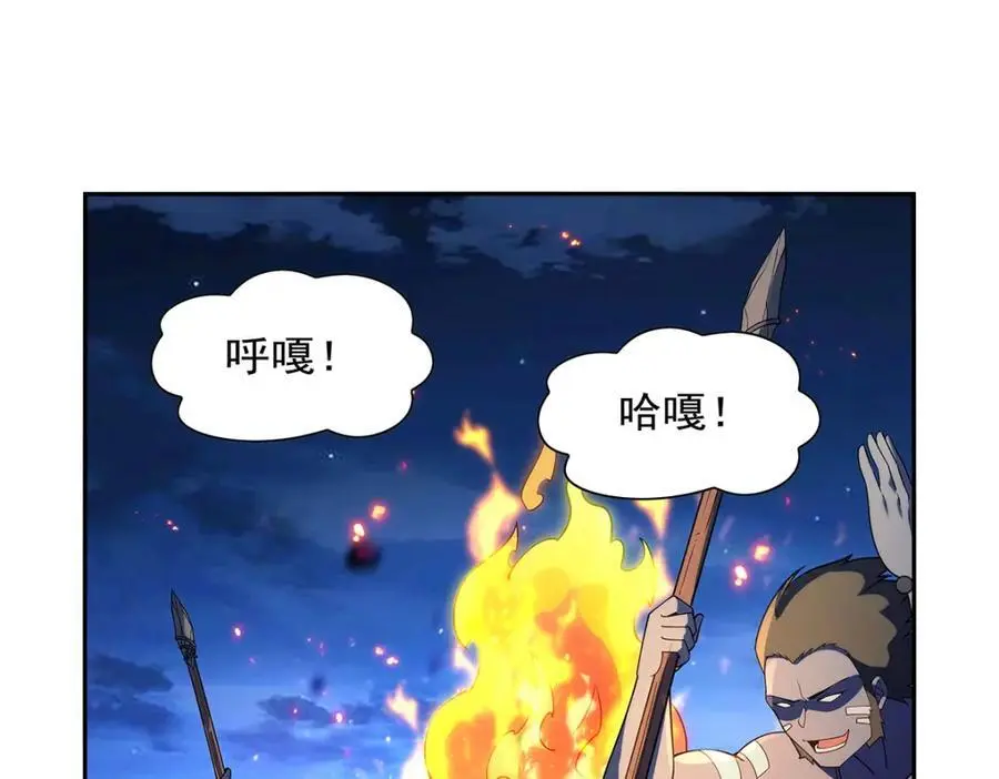 第397话 酋长护卫97