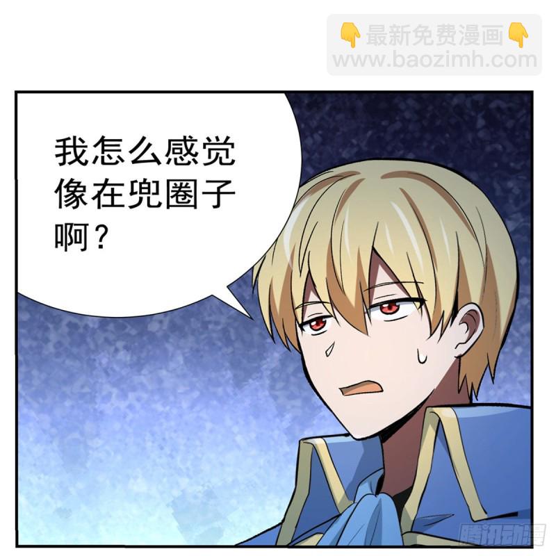 第120话 怪物的巢穴29