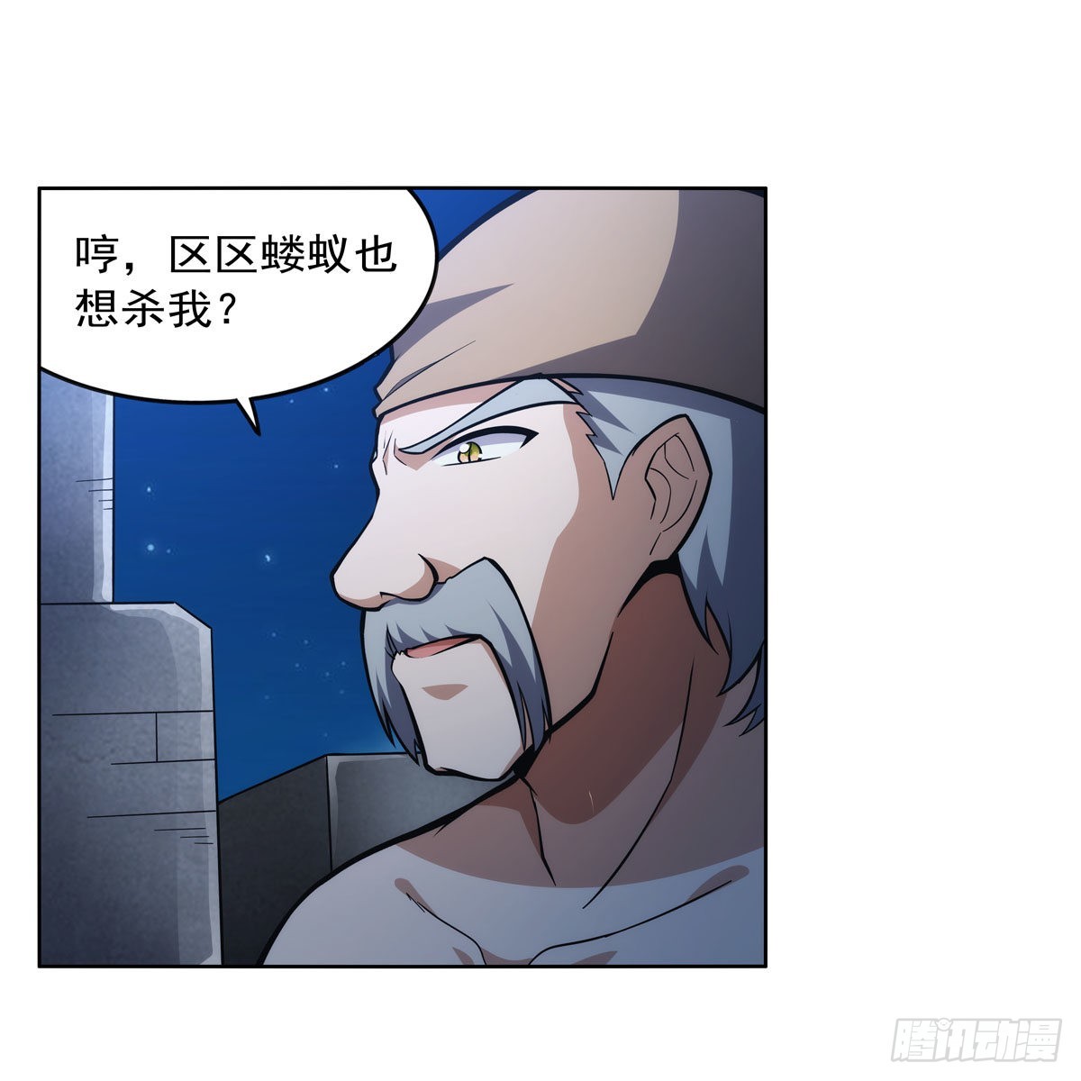 第312话 吃了他36