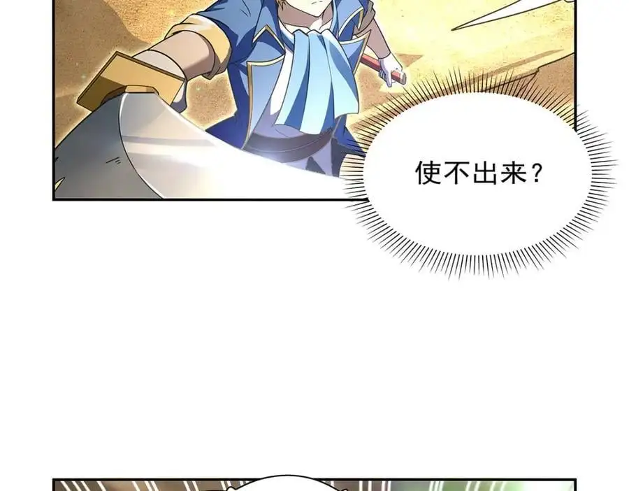 第395话 天使受难地95