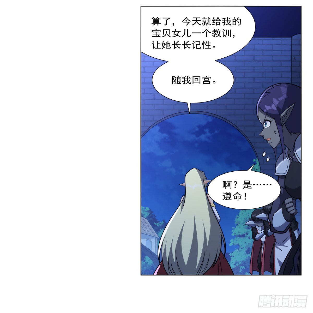 第334话 翻车11