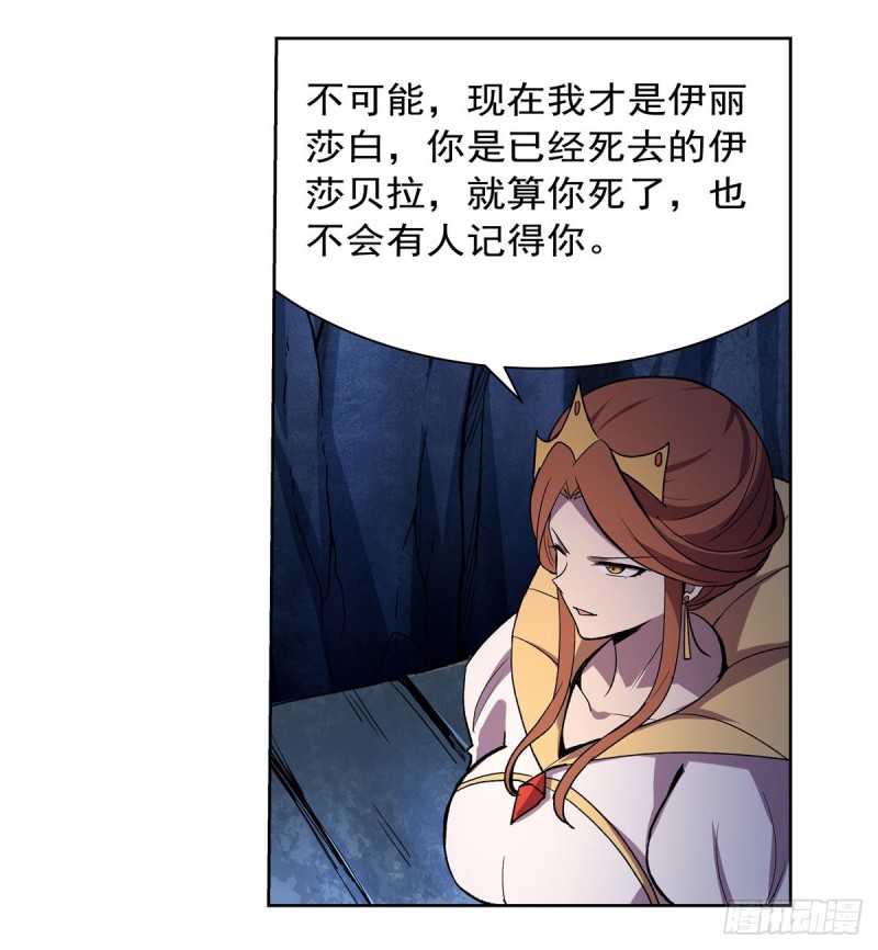 第168话 伊丽莎白与伊莎贝拉33