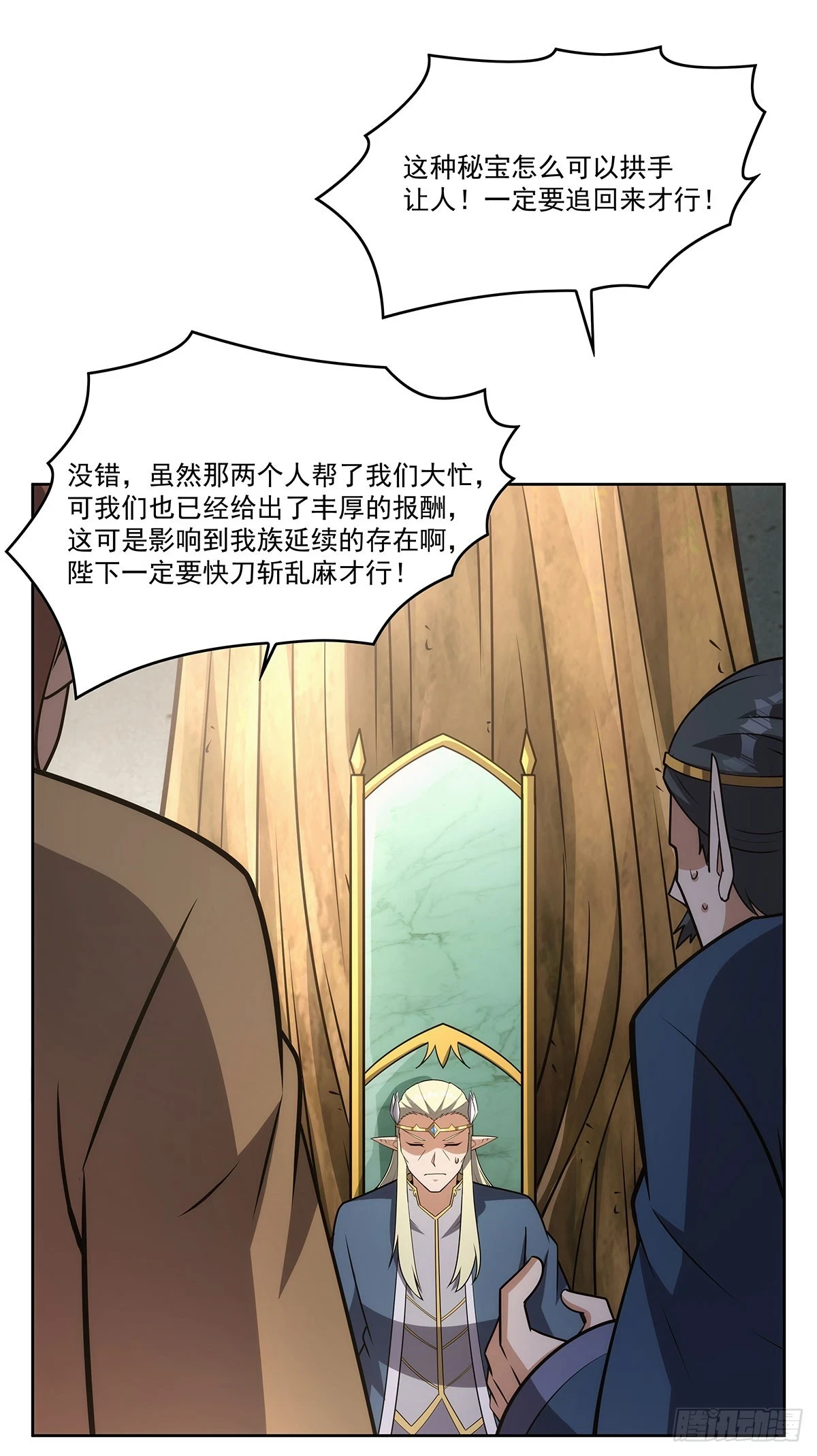 第353话 奇蛋物语22