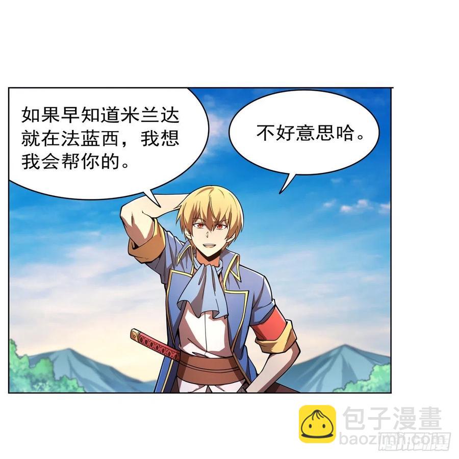 第243话 梅林王子28