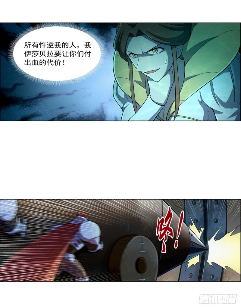 第169话 湖中妖精艾德摩拉23