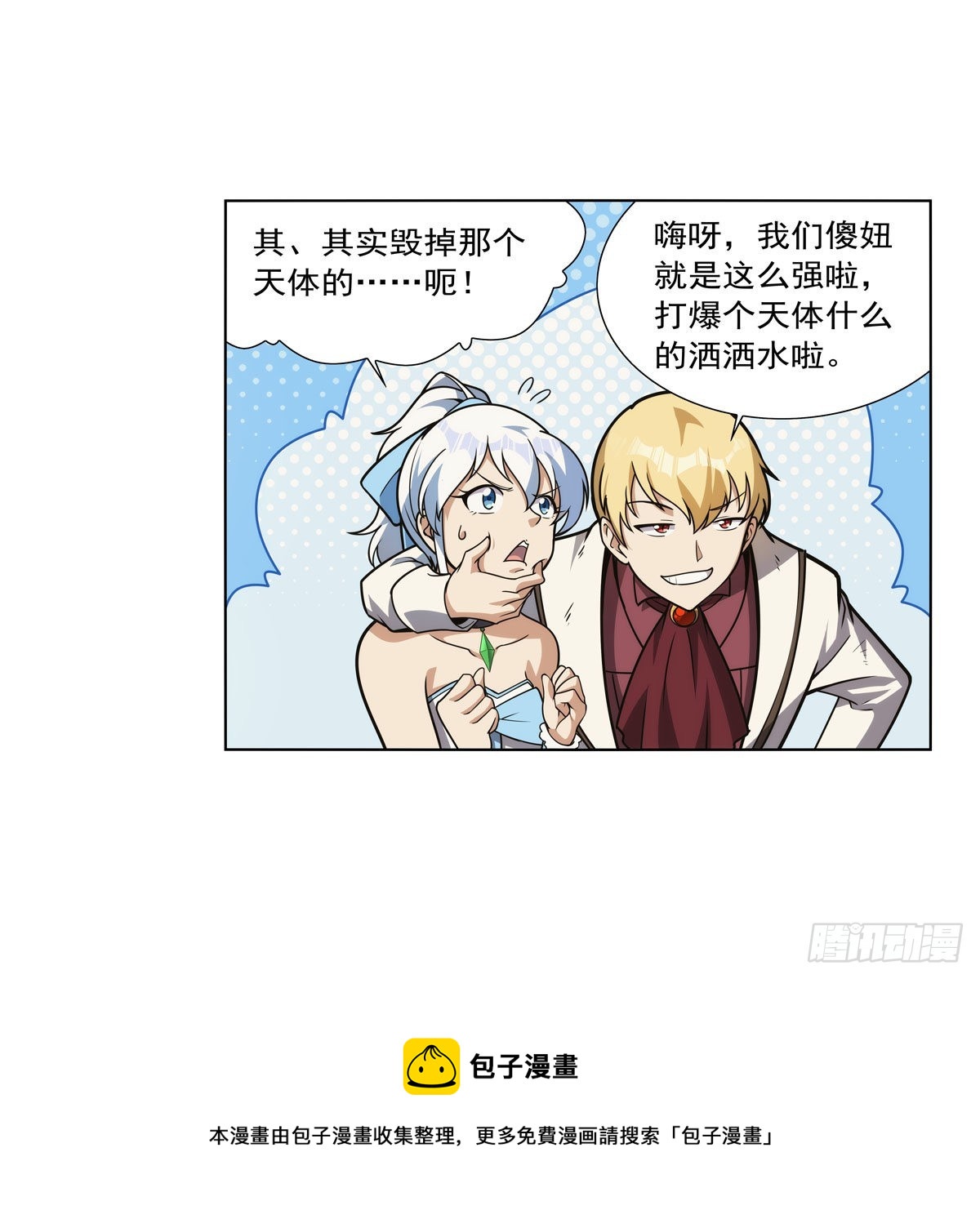 第280话 龙斗士40