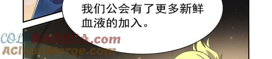 第376话 冒险者竞技大会32