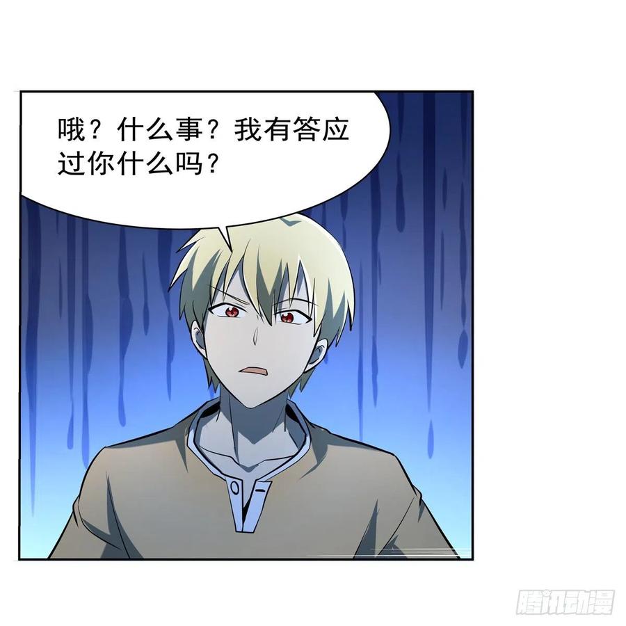 第248话 仙人跳39