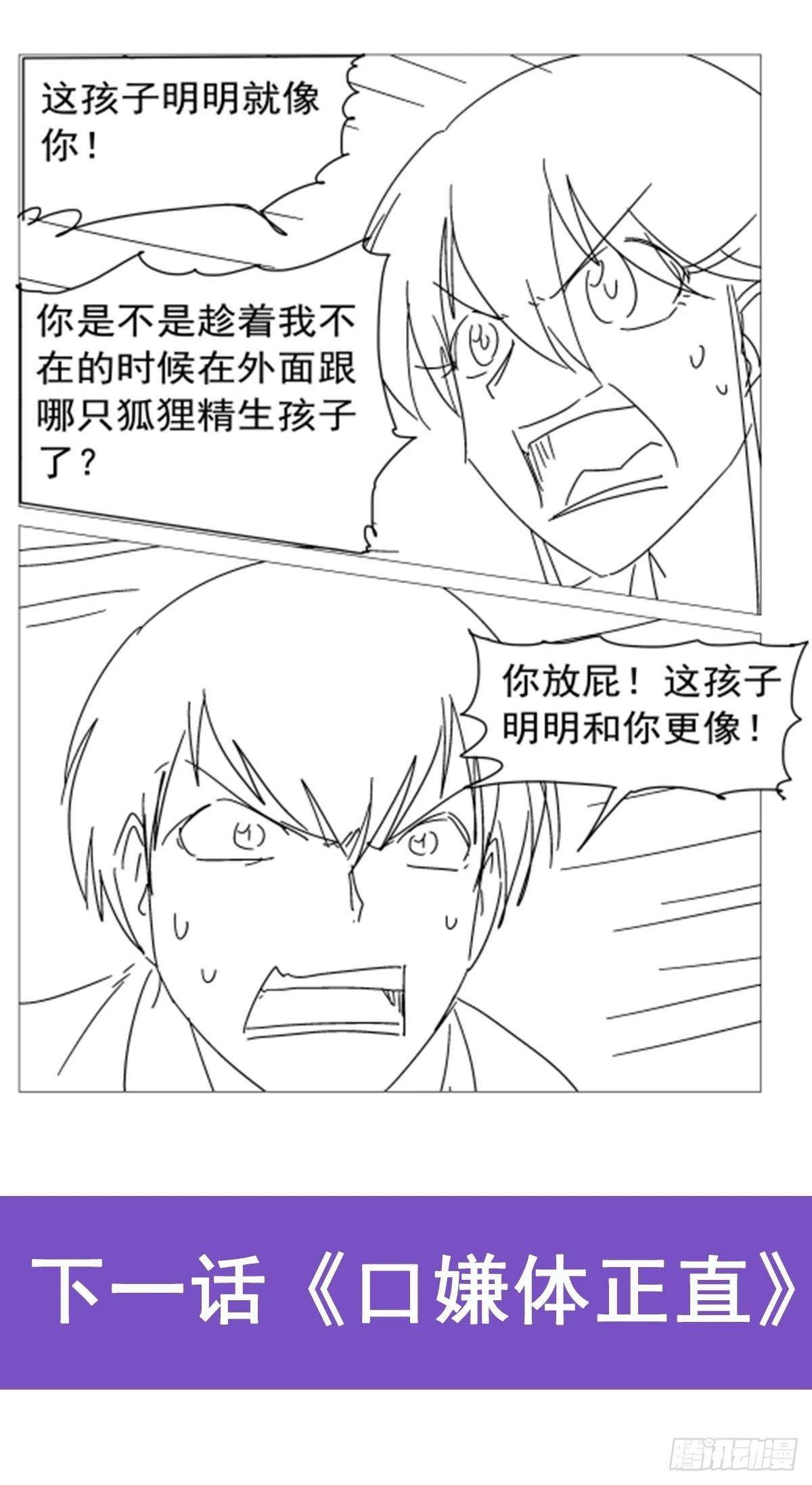 第353话 奇蛋物语83