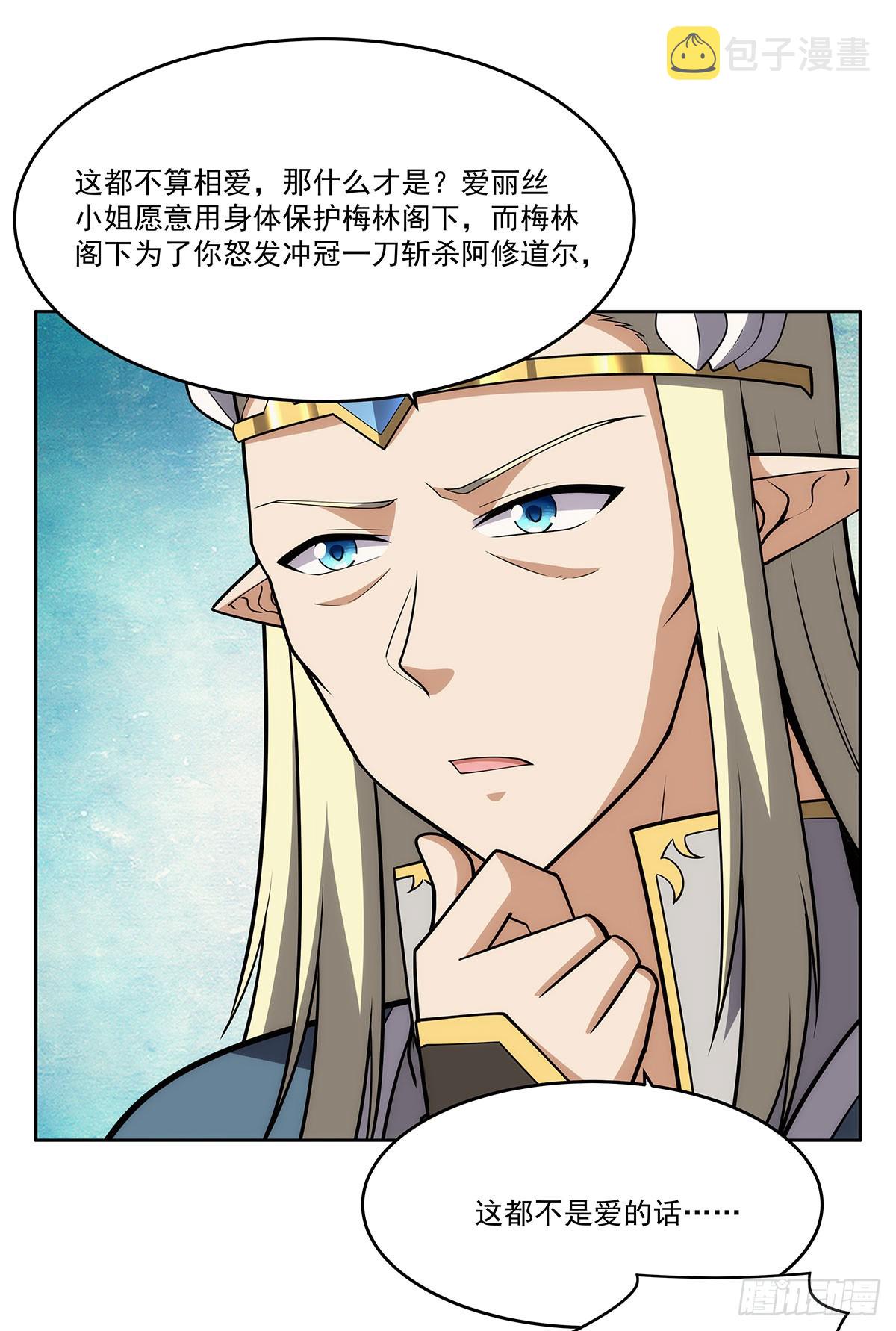 第342话 精灵秘境13