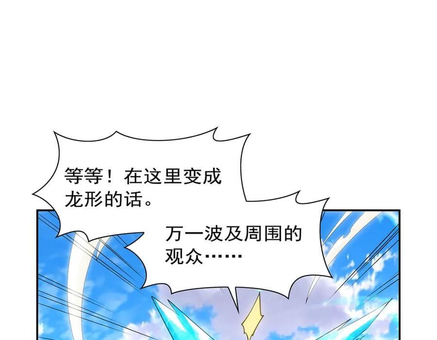 第383话 冰霜VS大地77