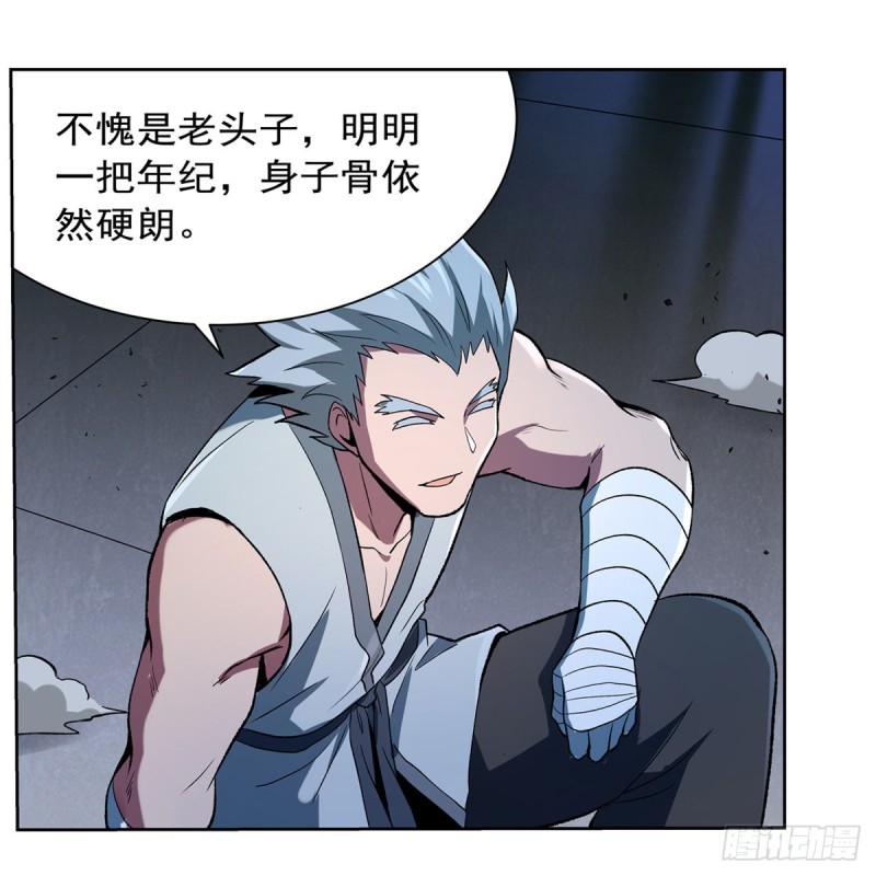 第136话 惊雷格斗术26