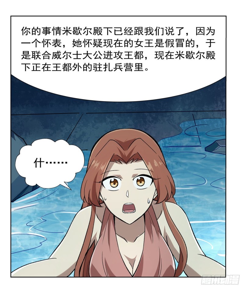 第171话 同流合污20