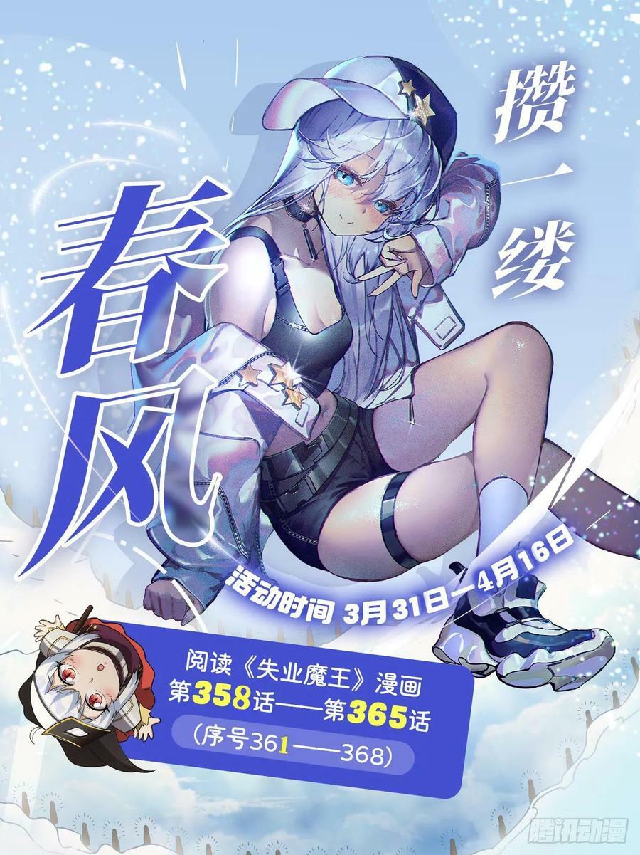 第363话 夺回至宝68