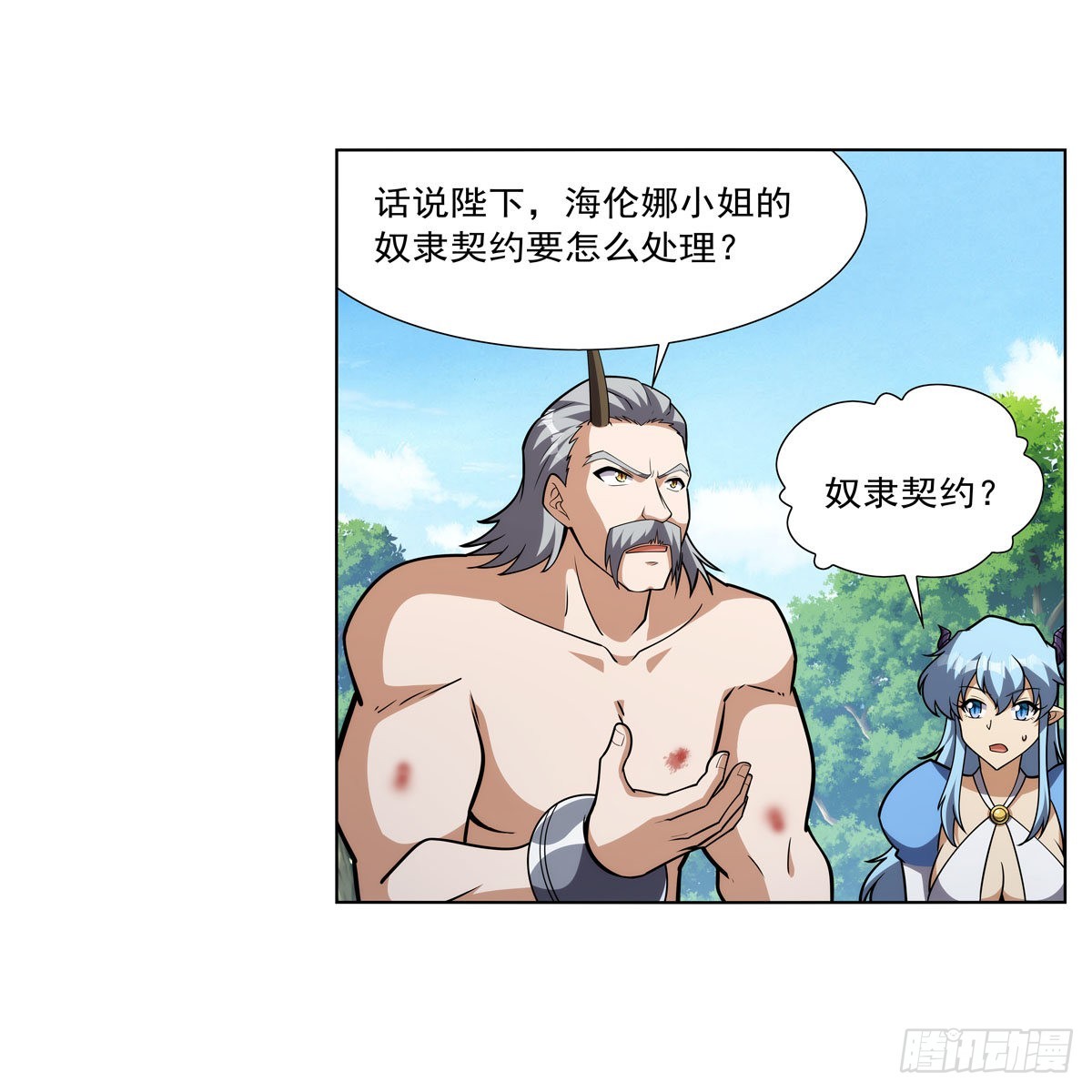 第325话 陛下的奴隶33