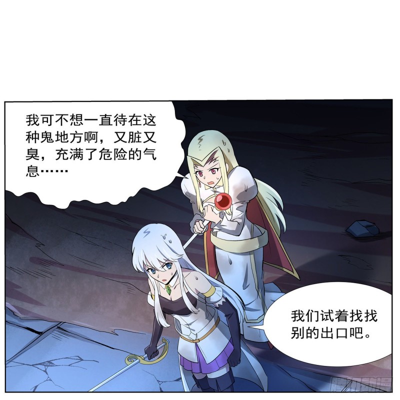 第120话 怪物的巢穴54