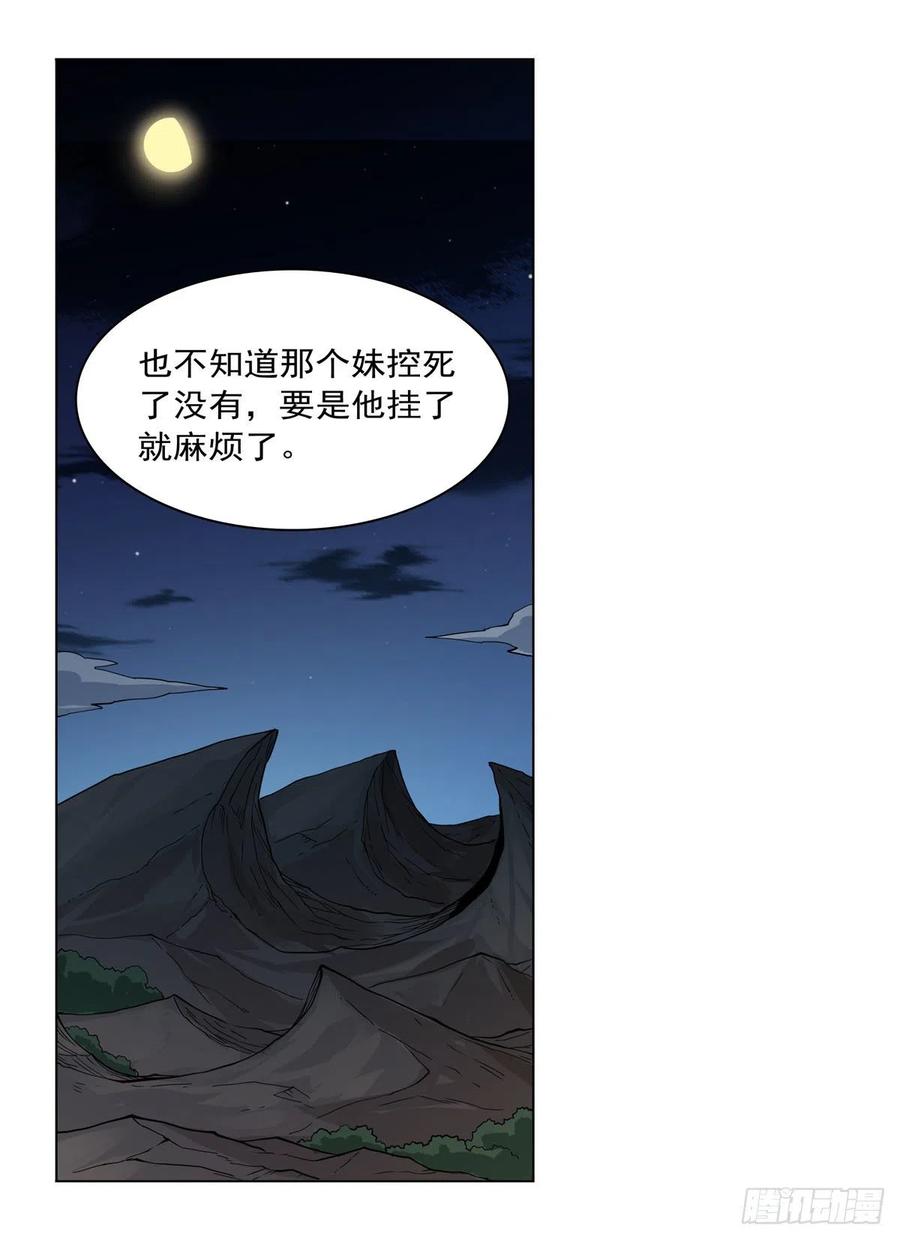 第246话 真命天子26