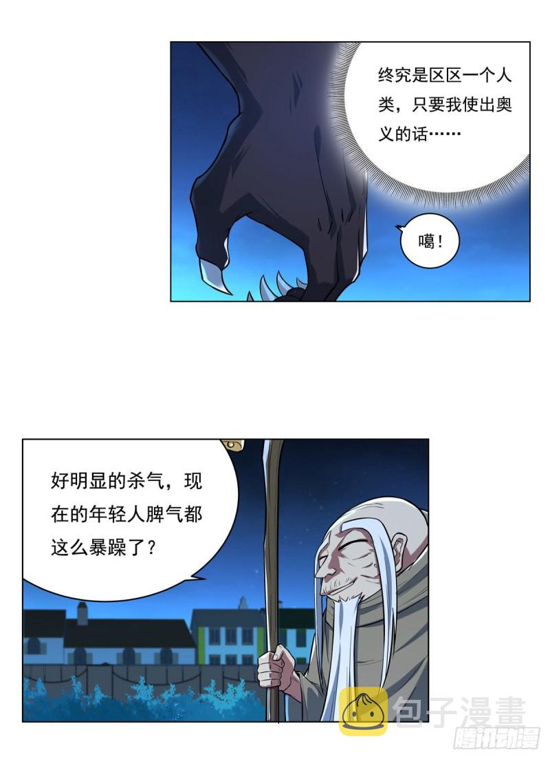 第九十九话 空间魔术师5