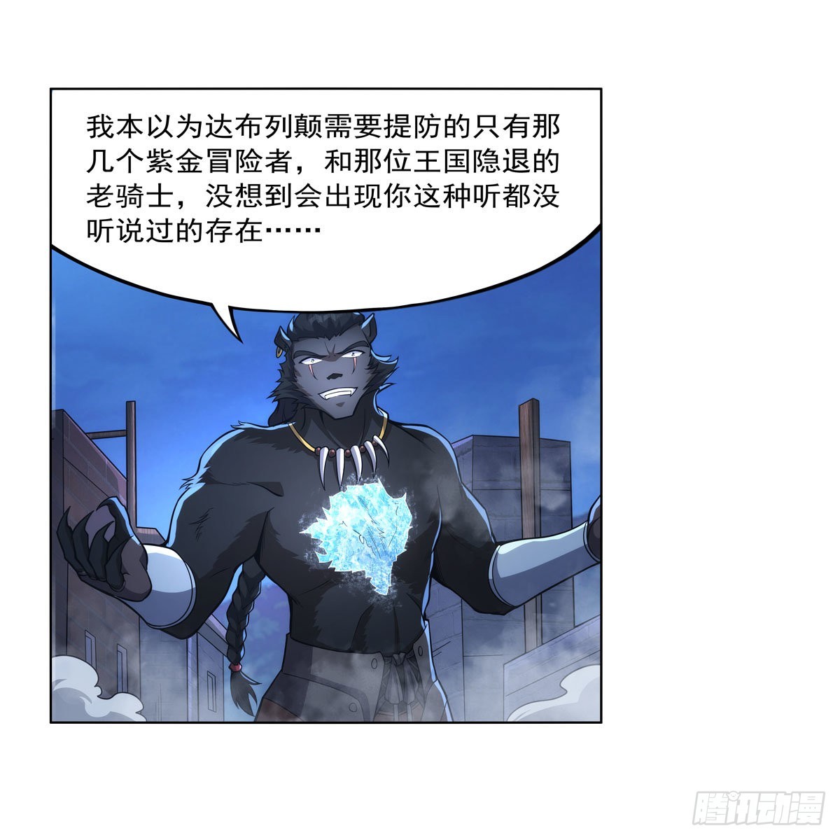 第322话 狂化25