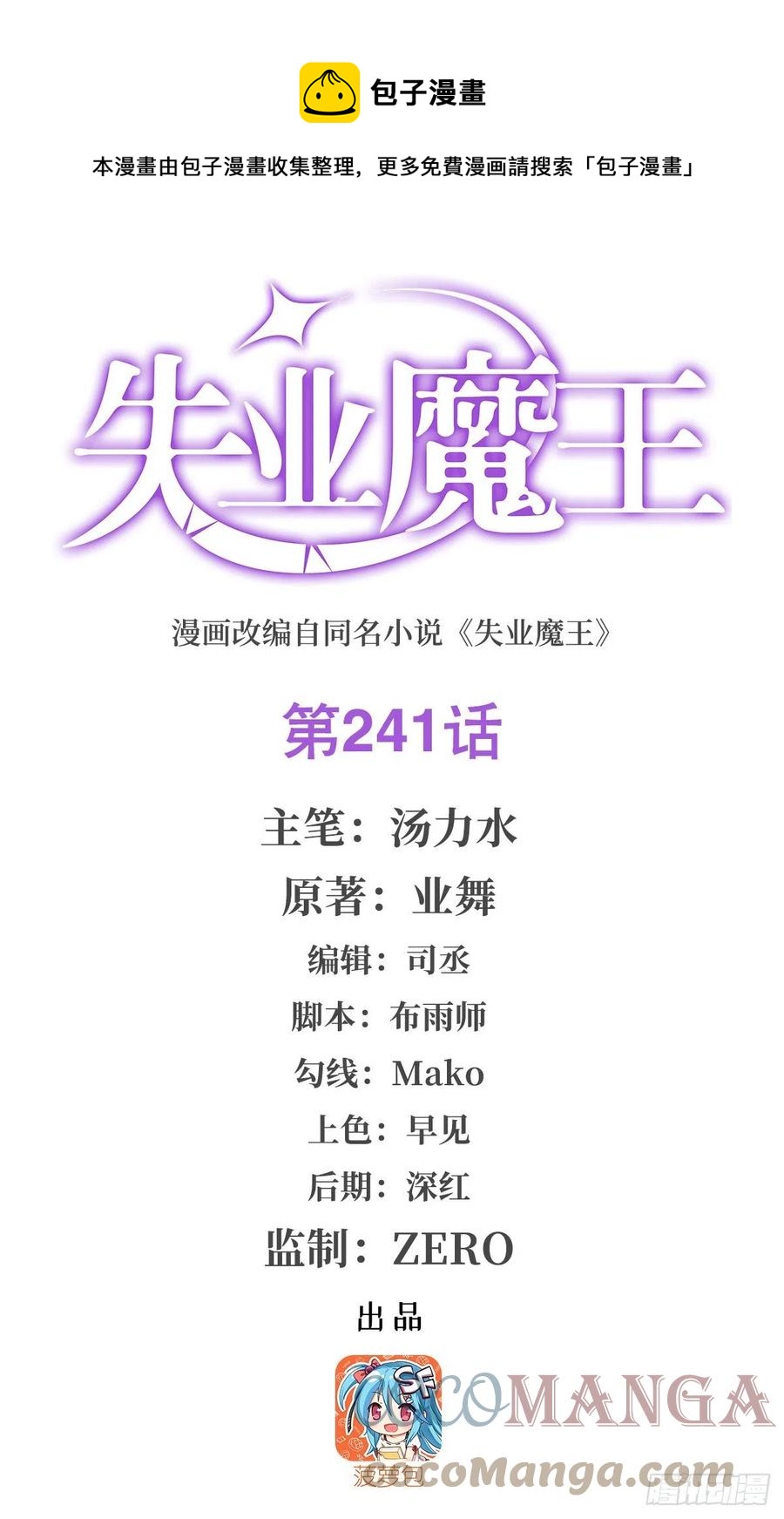 第241话 重操旧业0