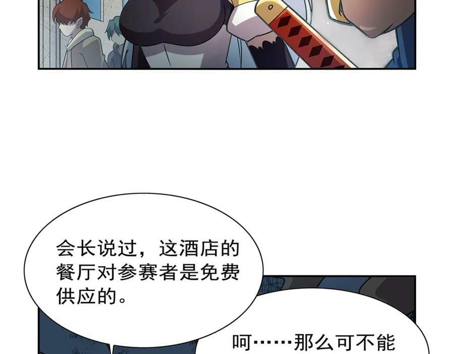 第377话 无礼之徒97