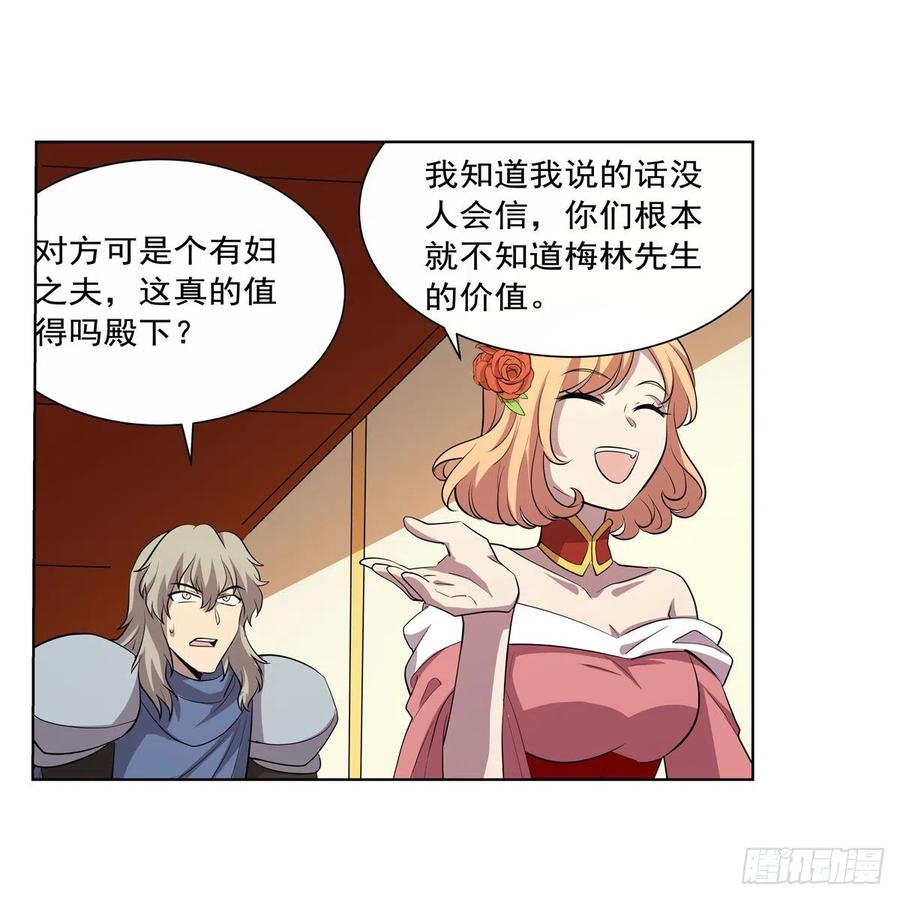 第256话 洞观之瞳59
