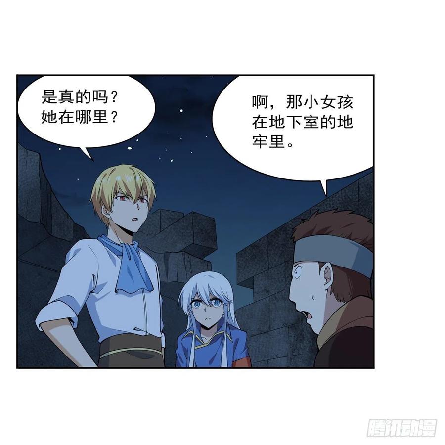 第219话 背叛魔族59
