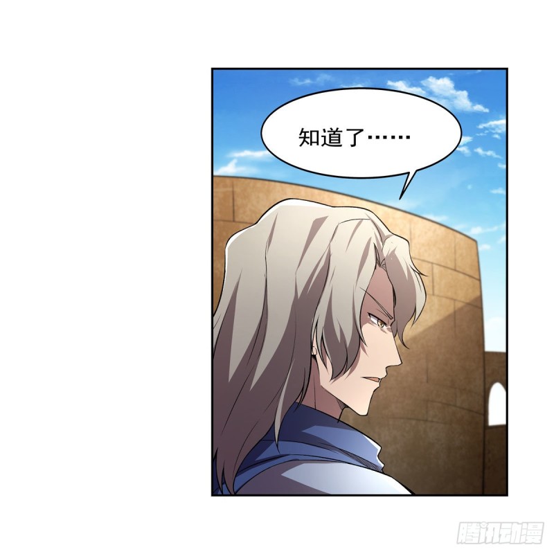 第234话 公主与宰相51