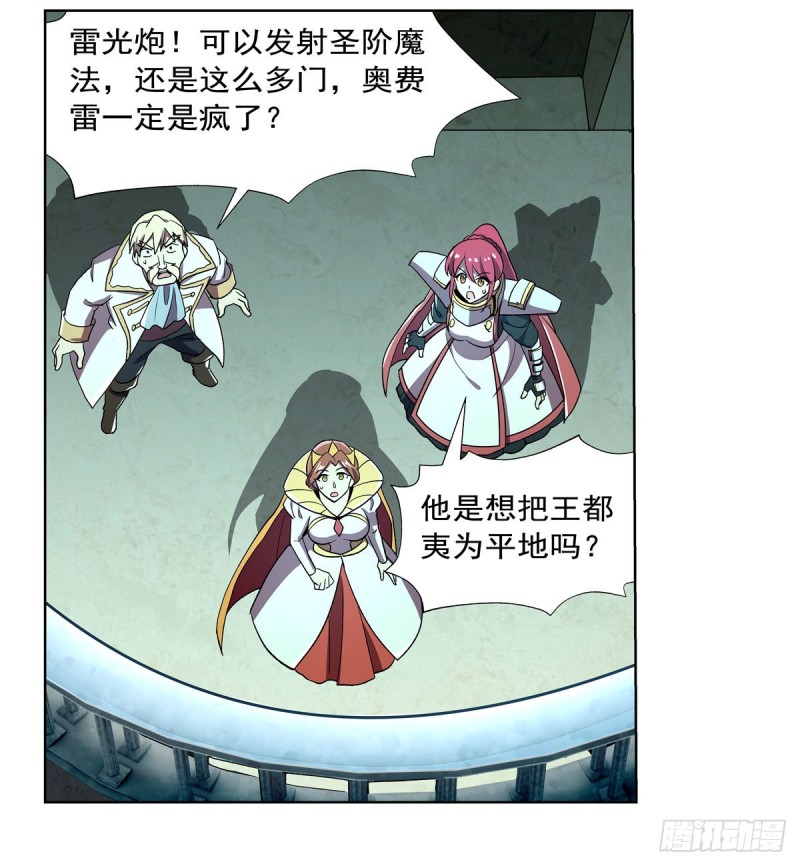 第184话 王之器23