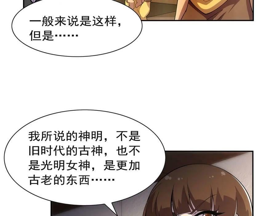 第371话 诸神埋葬之地33