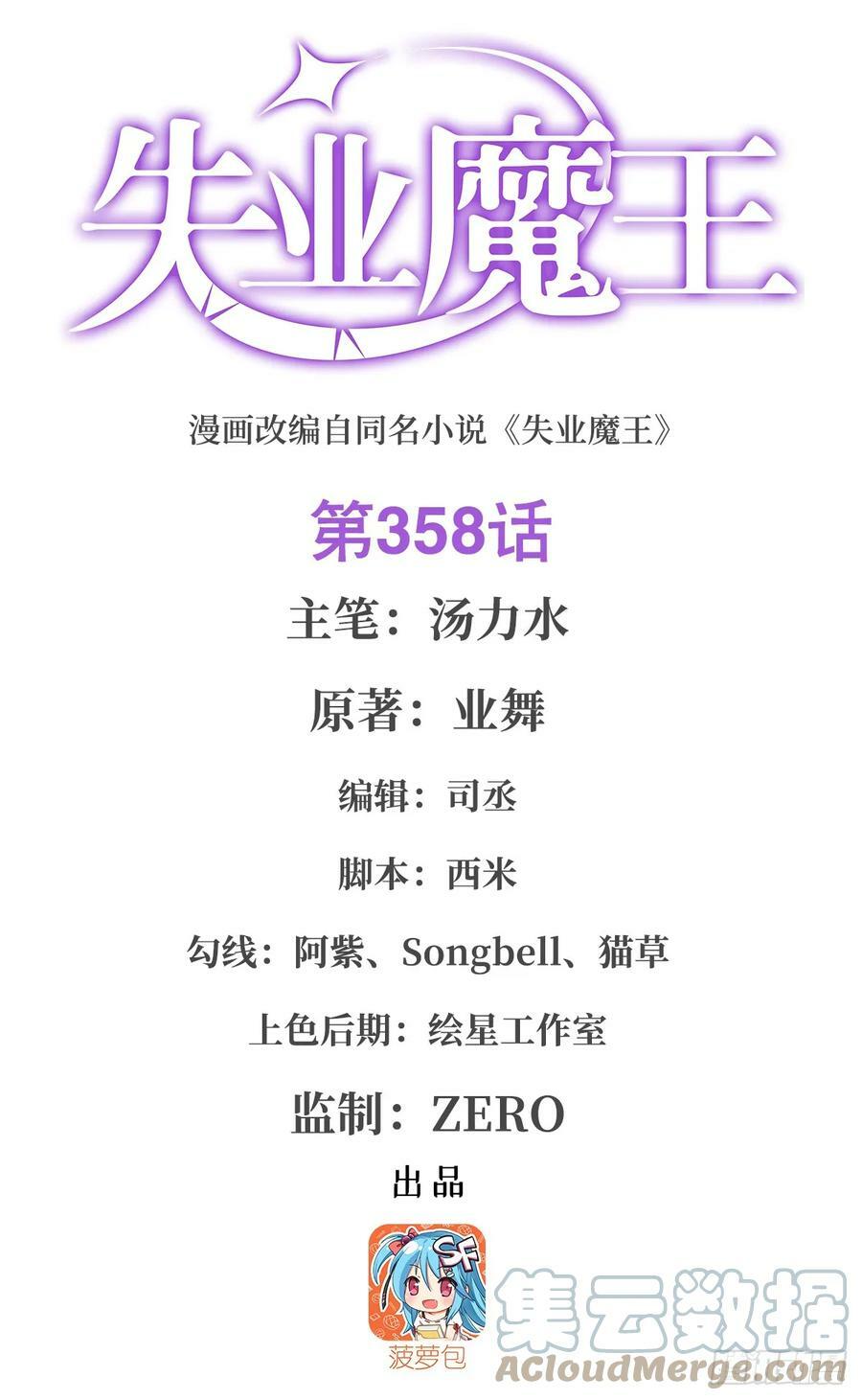第357话 溜娃71