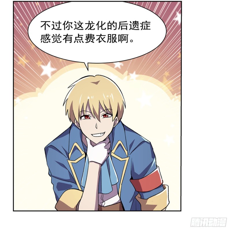 第167话 噩梦囚楼58