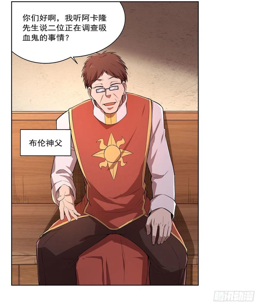 第207话 吸血鬼的故乡20