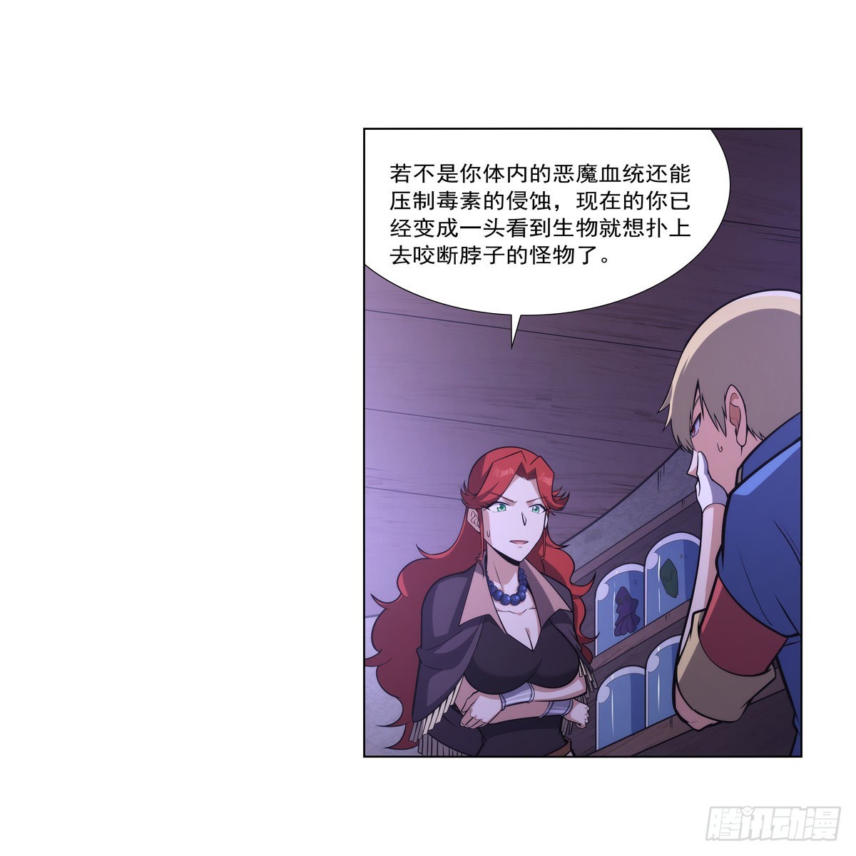 第300话变小24