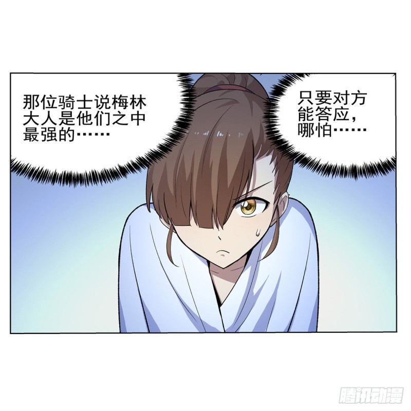 第115话 尾随6