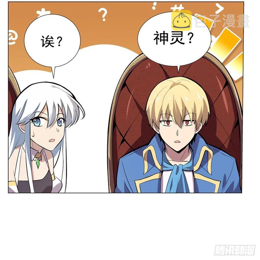 第196话 神族的后裔56