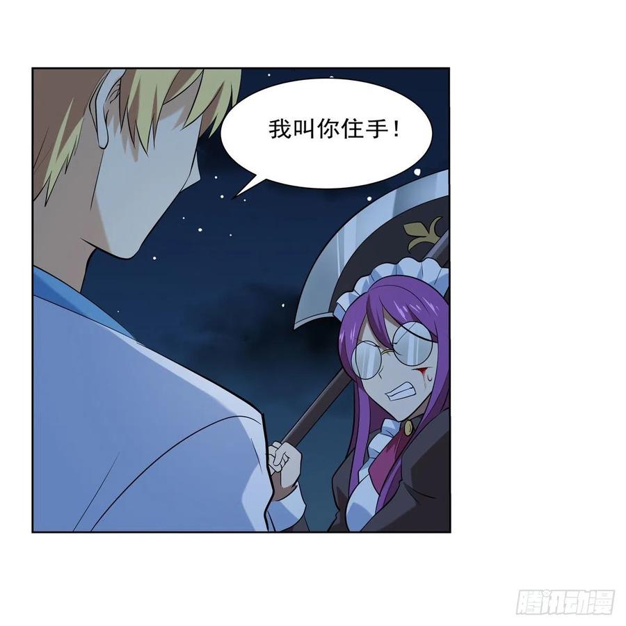 第219话 背叛魔族17