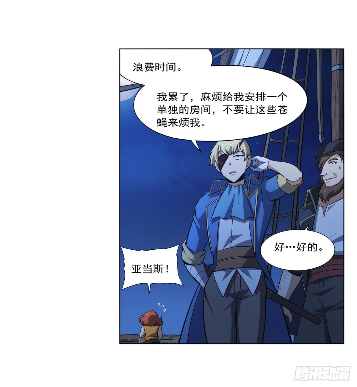 第290话死亡之海35