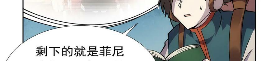 第370话 怪物中的怪物122