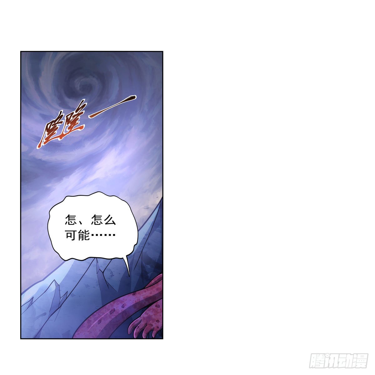 第297话宝盒中的浩劫33