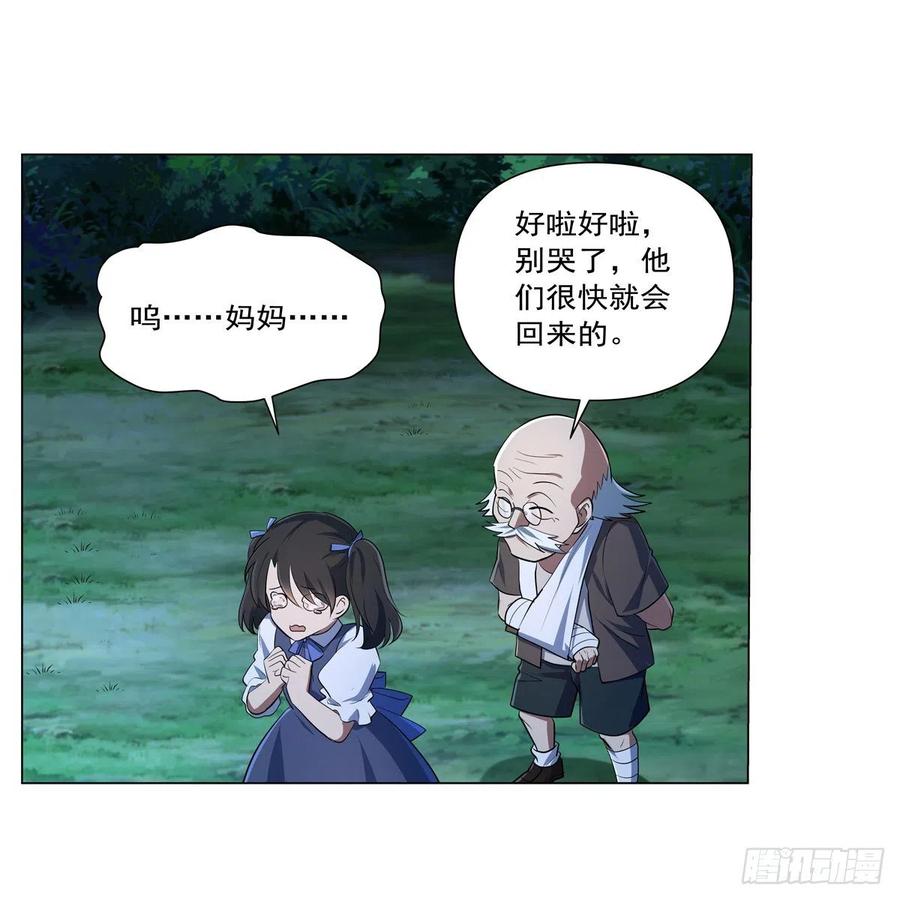 第235话 王宫里的恶魔8