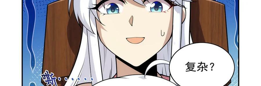 第372话 路西菲尔家的孩子10